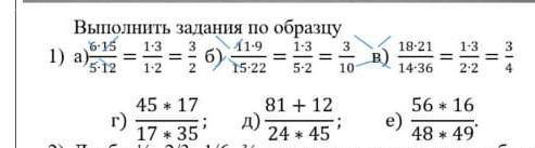 Выполнити по образцу 45*17/17*35 НАДО ОЧЕНЬ ДА 1Е ​