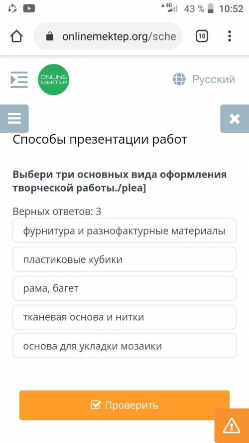 Выбери три вида оформления творческой работы..