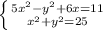 \left \{ {{5x^2-y^2+6x=11} \atop {x^2+y^2=25}} \right.