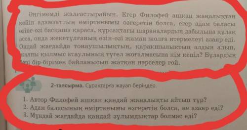 токо с переводом текста и на вопросы ответить полностью​