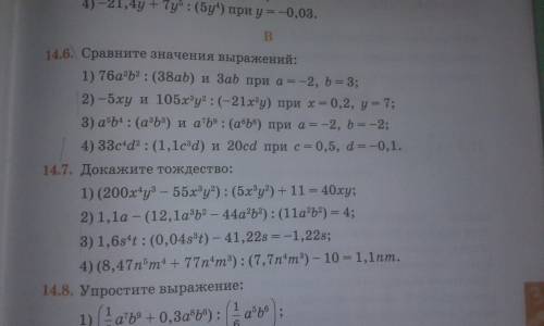 Сравните значения выражений 14.6 Нужно только14.6 Сделаю лучшим ответом