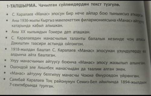 УМОЛЯЮ ВОПРОС ЖИЗНИ И СМЕРТИ . НУЖНО ПОСТАВИТЬ ПРЕДЛОЖЕНИЯ В ПРАВИЛЬНОМ ПОРЯДКЕ​