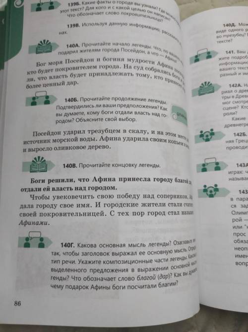 Можно ли изобразить содержание этой легенды в виде одного рисунка? ответ обоснуйте. как образавалось