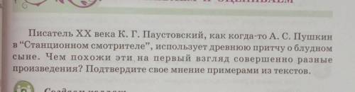 чем похожи произведения станционвй смотритель, повесить о телеграмме и блудный сын