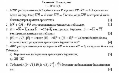 жауабы барма болса ответ беріңіздерш