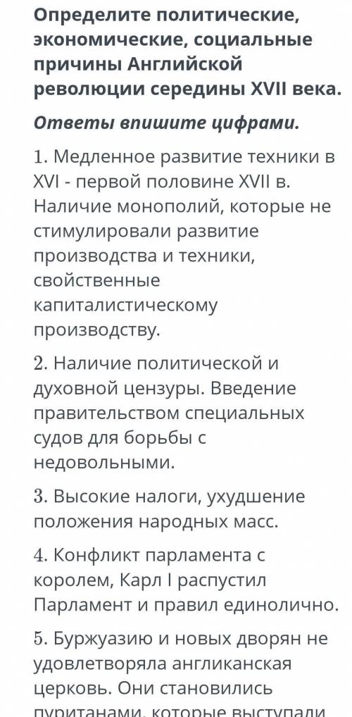 Определи политические экономические социальные причины английской революции Карал 1 приказал арестов