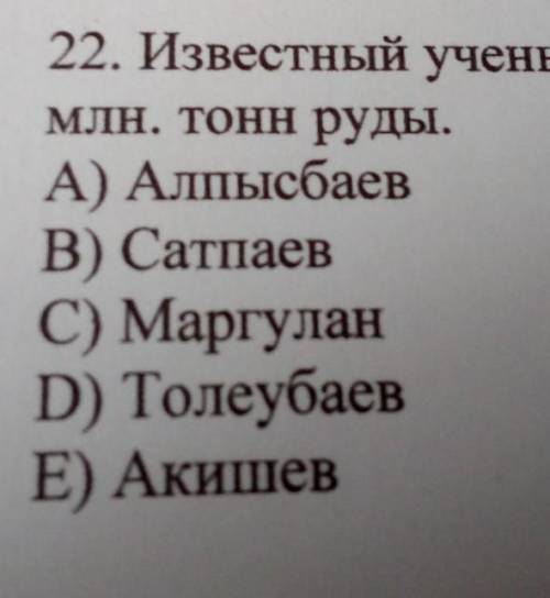 известный учёный который посчитал что в эпоху бронзы в уральском регионе добыто около 1 млн тонн руд