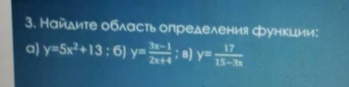 Найдите область определения функции​