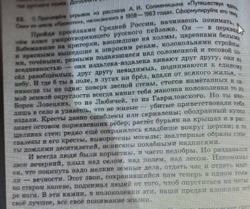 ПОМАГИТЕ Согласны ли вы с мнением А. И. Солженицына? Выскажите свою точку зрения. Напишите небольшое