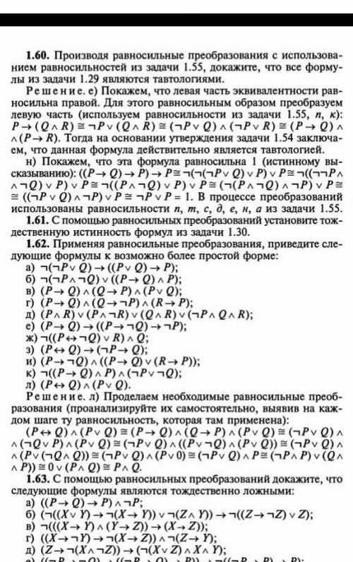 Задание 1.62 под буквами(д,е,ж)​