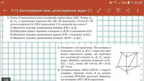 Ребята выручите вас, мне капец как очень надо. БУДУ ОЧЕНЬ БЛАГОДАРНА Хоть одну задачу(