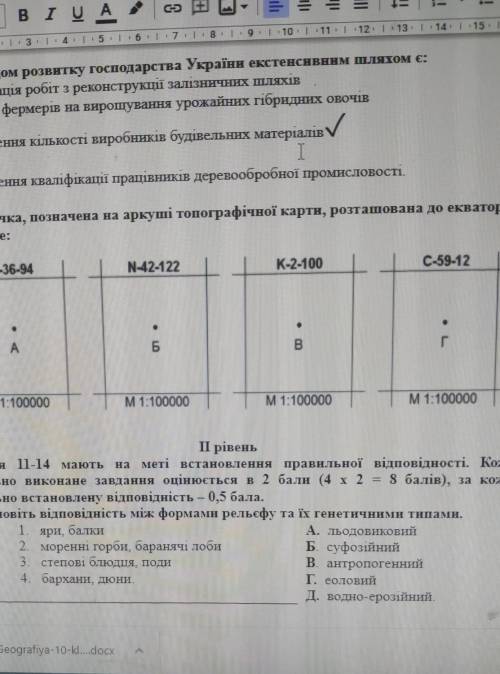 Яка точка, позначена на аркуші топографічної карти , розташована до екватора найближче