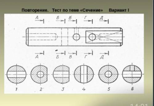 Нужно найти соответствие,примеры как отвечать: АА-2, ББ-3 и т.д​