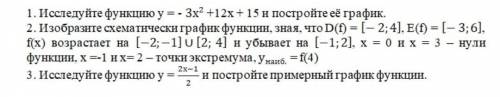 Решить три задания ниже. За три правильных ответа от