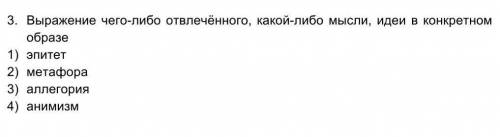 Выражение чего-либо отвлечённого,какой либо мысли идеи в конкретном образе