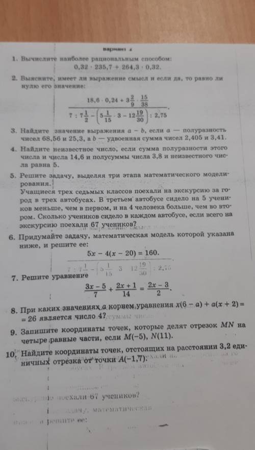 решить математику все номера кроме 1, 3 и 7​