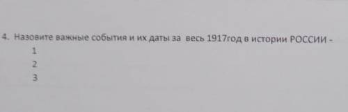 ОЧЕНЬ НАДОЭТО СОР ПО ИСТОРИИ 8 КЛАСС​