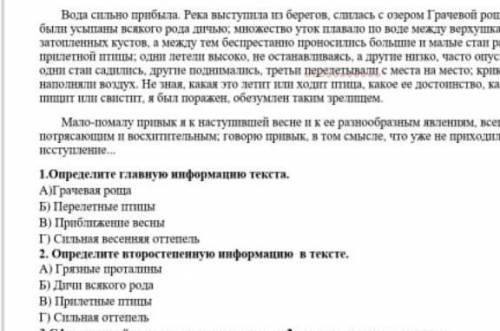 1) определит главную информациюм текста