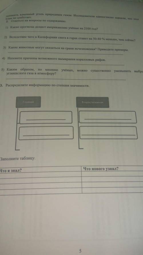 с русским языком Выпишите 2 предложение второстепенной мысли И 2 предложение главной мысли