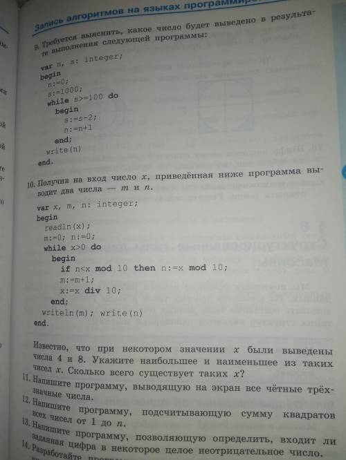 10 номер с решением (необязательно подробным). Заранее