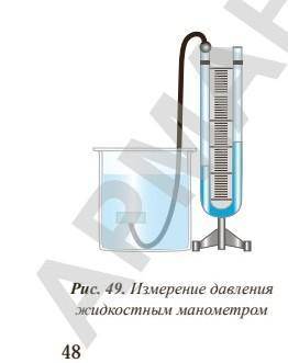 Обьяснение рис49 Нужно именно объяснение​