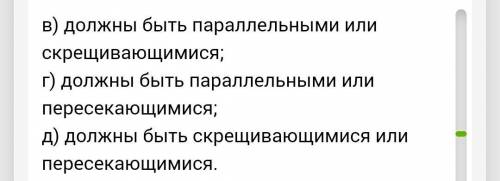 Две прямые параллельны двум параллельным плоскостям. Какое может быть взаимное расположение этих пря