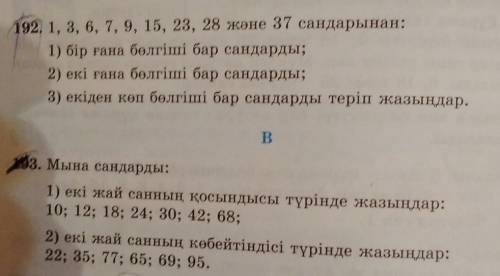 норм ответ берндерш км норм ответ берет соган лайк басып потпесат етем и дурыс болса лутши ответ бер