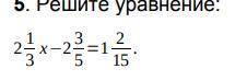 Напишите действия при которых вы решали этот пример.