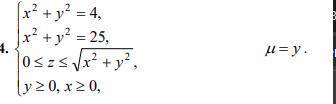 Задание: Найти массу тела, ограниченного заданными поверхностями , с плотностью, равной μ (переход к