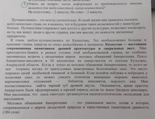 Соч по русскому помагите надо ответить на вопром​