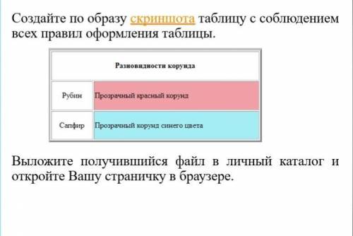 В блокноте или в notepad++)