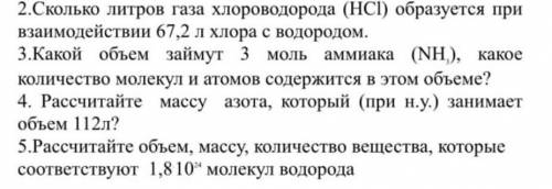 Есть ли тут знатоки химии, а то я тупикал, задания в скриншоте?