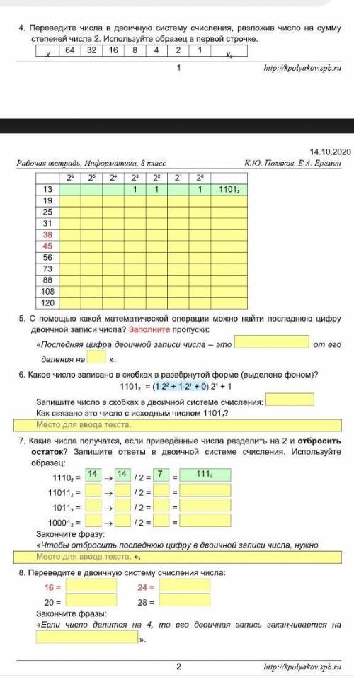 Памагити скоро сдавать. а мне прилетит скоро.​