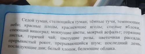 Напишите сочинение-миниатюру осень в Узбекистане Используйте предложенные ниже словосочетания при