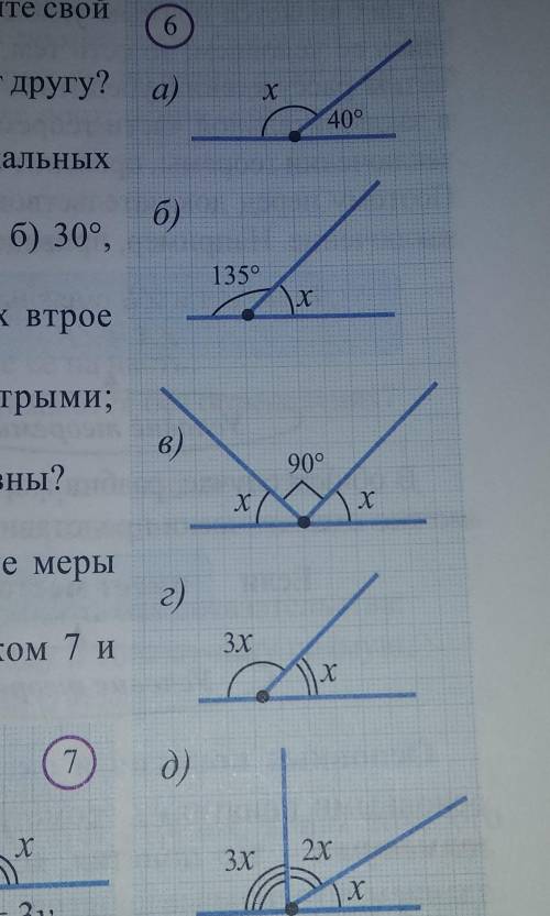 10.Найдите неизвестный угол x на рисунке 6. Быстр