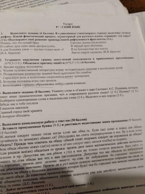 решить олимпиаду по русскому и зарубежной литературе фото одни и те-же только учитель сфоткал кривов