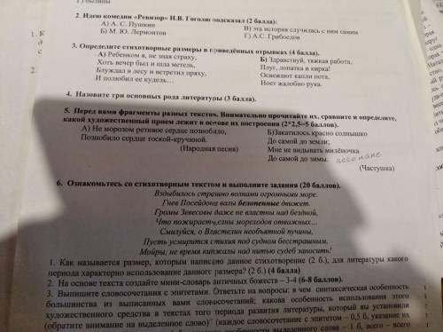 решить олимпиаду по русскому и зарубежной литературе фото одни и те-же только учитель сфоткал кривов