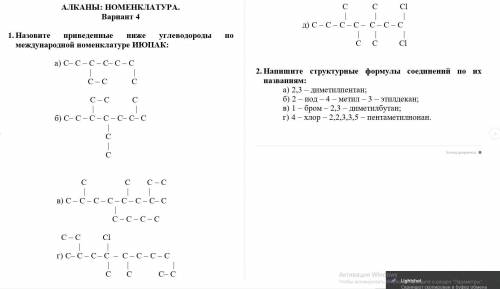 решить 1 номер (второй не обязательно)