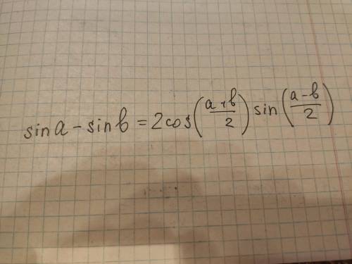 Докажите выражение: sin(a) - sin(b) = 2cos((a+b)/2)*sin((a-b)/2) Для удобства закинул его же во влож