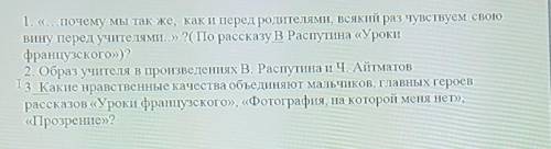 Сделай задание Напиши эссе на одну из предложенных тем. 120/150 слов. ​