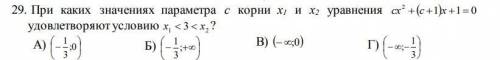 решить нужно, понимаю что нужно посчитать дискриминант и корень, но что дальше?!