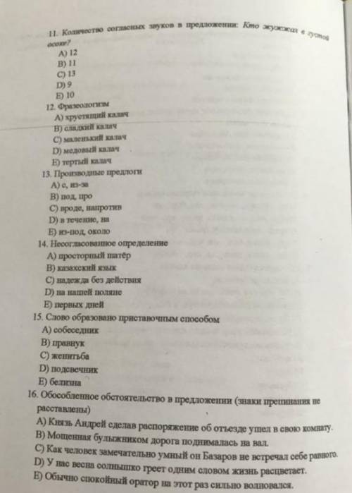 Тестовые задания с выбором одного правильного ответа 1. Слово с чередующейся гласной а