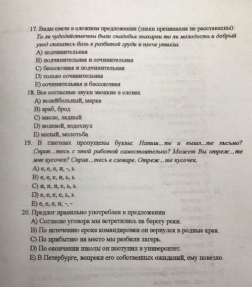 Тестовые задания с выбором одного правильного ответа 1. Слово с чередующейся гласной а