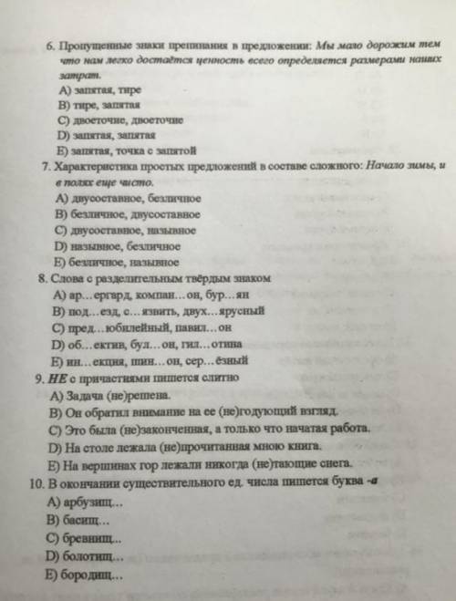 Тестовые задания с выбором одного правильного ответа 1. Слово с чередующейся гласной а