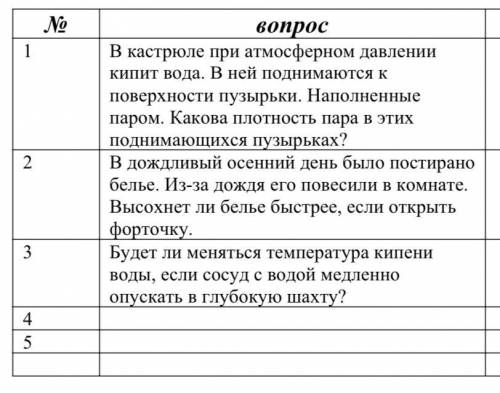 Регите задания 1,2,3 по физике