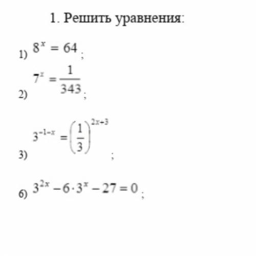 Решите уравнения 1) 2) 3) 4) 5) 6) Решите Буду благодарен