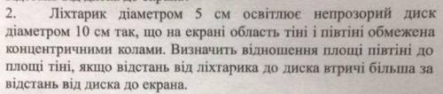 До ть по завданнюз фізики, дуже потрібно!