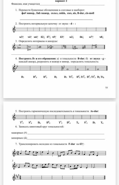 дайте ответ. Отмечу правильно каждого кто решит полностью