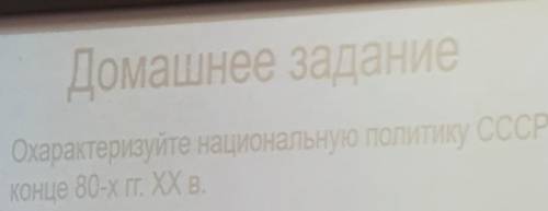 ответить на вопрос по истории в крадце ​