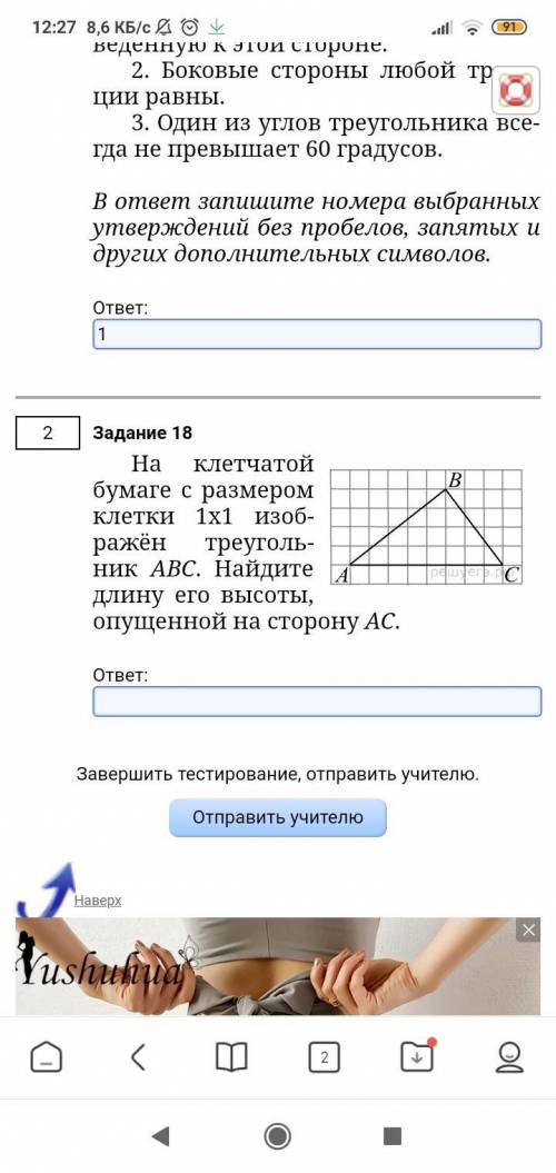 На клет­ча­той бу­ма­ге с раз­ме­ром клет­ки 1x1 изоб­ражён тре­уголь­ник ABC. Най­ди­те длину его в